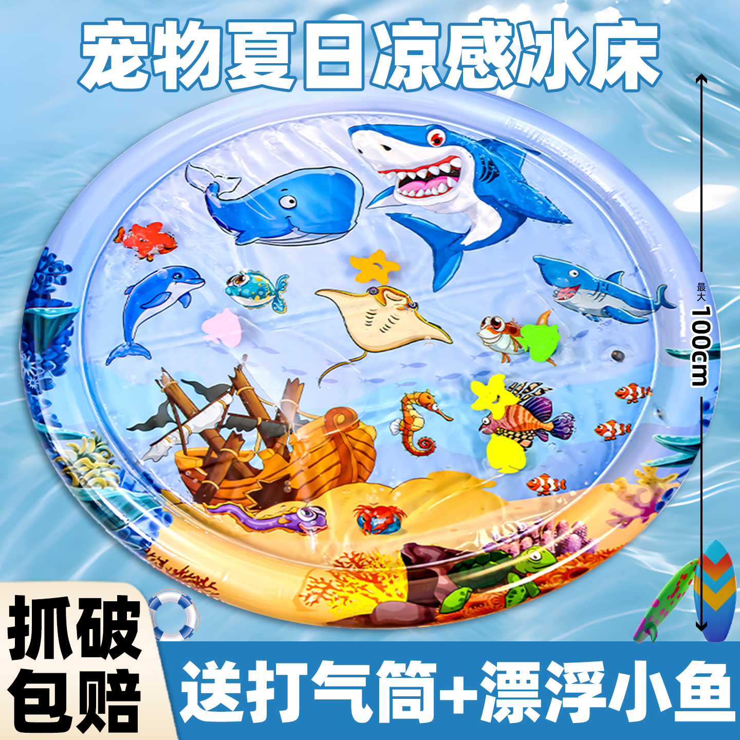 猫咪水床宠物冰垫大尺寸防抓夏季睡觉降温神器拍拍垫猫窝狗窝凉垫