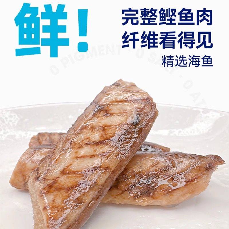 宠物零食蒸煮鲣鱼条猫咪零食湿粮补水含鱼油增肥发腮深海鱼块即食