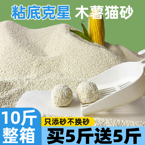 包邮20公斤木薯猫砂纯植物除臭