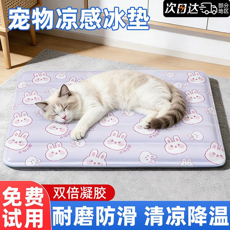 宠物冰垫凉席垫子狗狗猫咪通用夏季清凉降温耐抓舒适冰窝猫窝睡垫