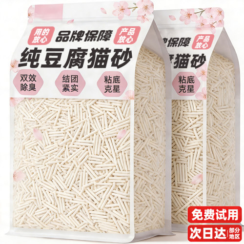 【免费试用】纯豆腐猫砂