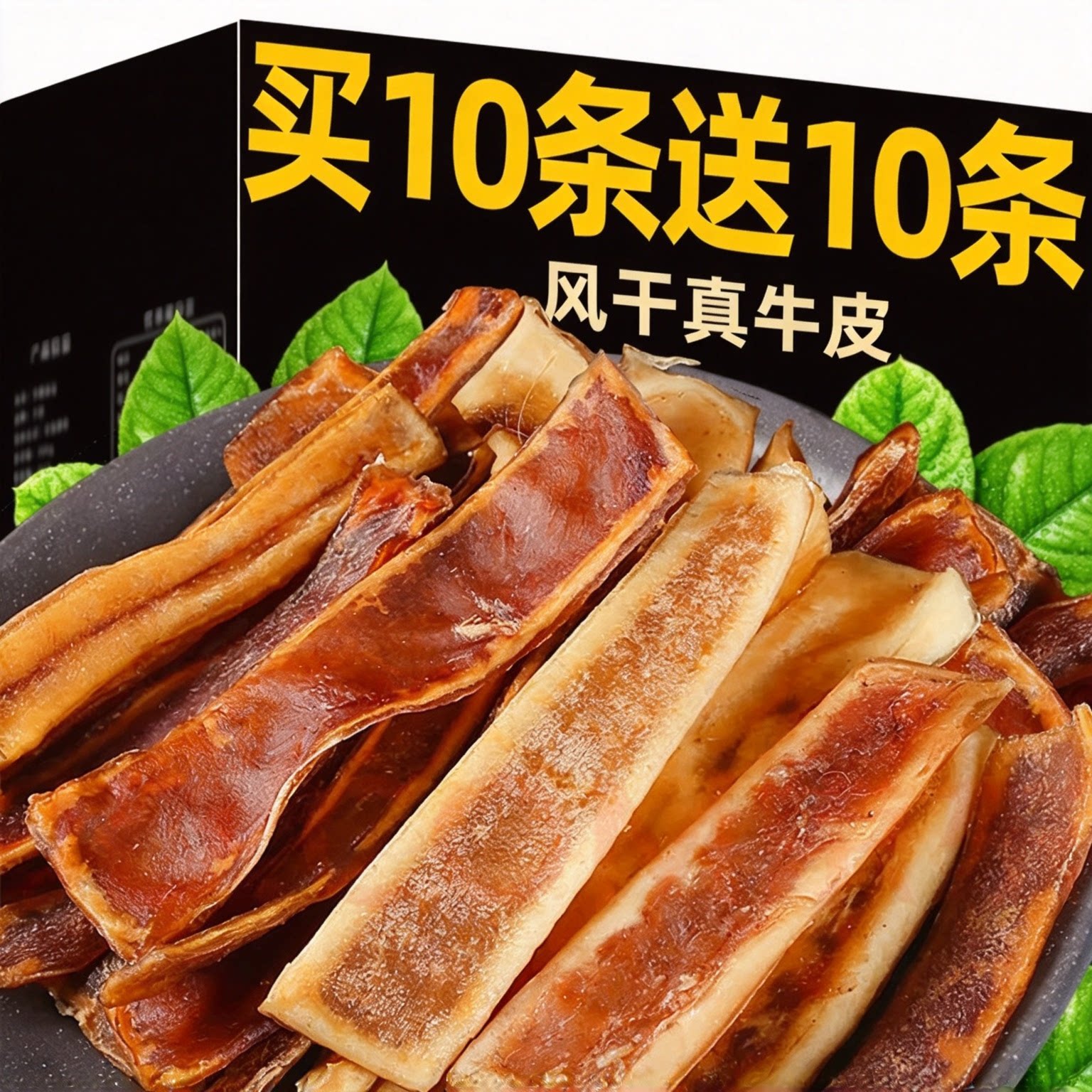 狗狗磨牙洁齿耐咬牛皮肉皮拉布拉多金毛安全不伤肠胃牛皮咬胶零食