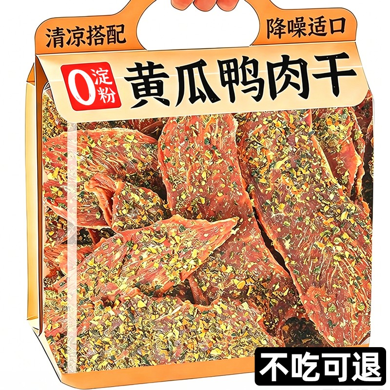 狗狗黄瓜鸭肉干磨牙奖励零食