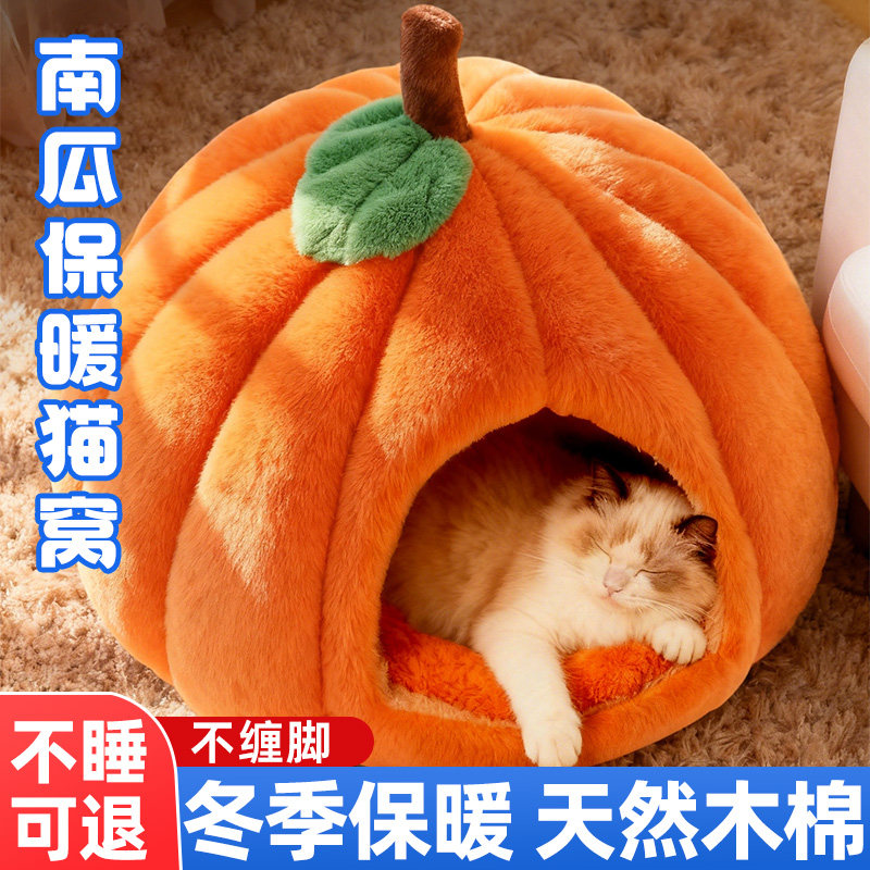 董宇晖推荐！南瓜宠物猫窝