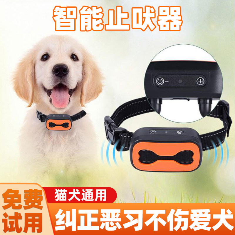 狗用防叫止吠电击项圈超声波驱猫训犬防扰民神器让狗狗害怕的东西