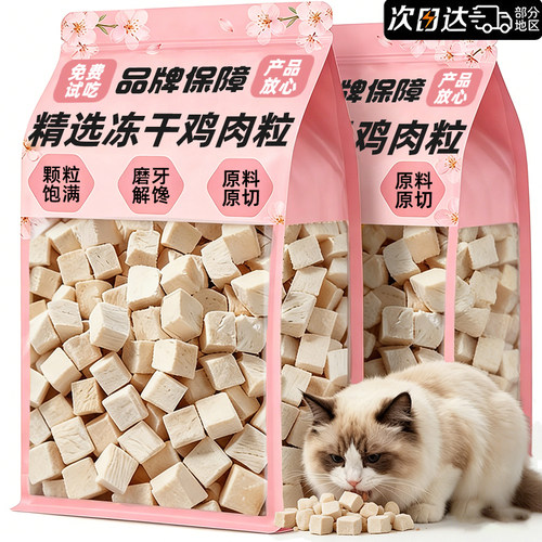 【央妈推荐】高品质平价鸡肉粒！