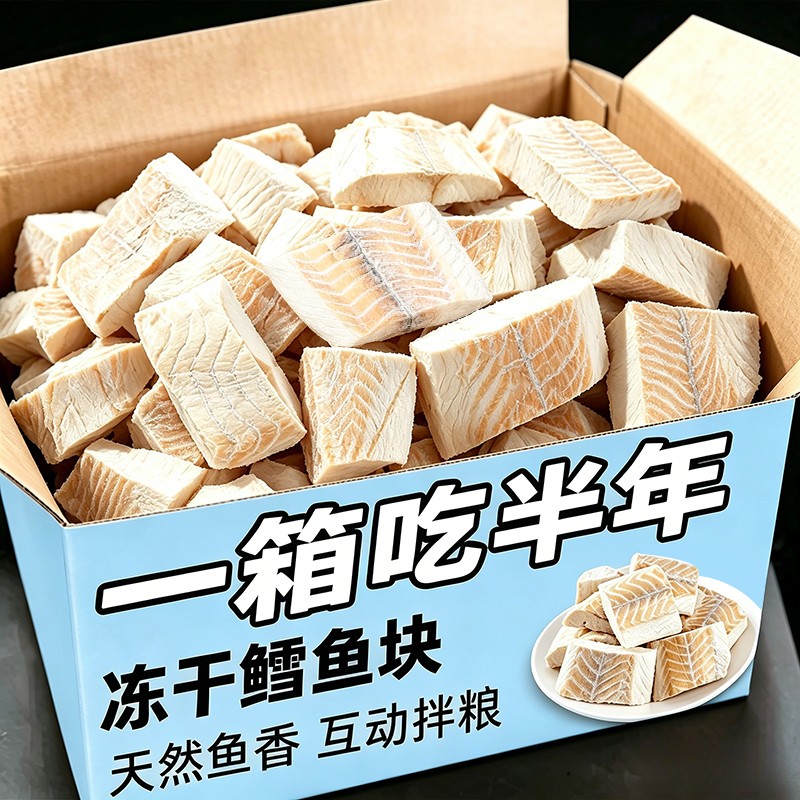猫咪零食磨牙棒冻干鳕鱼块