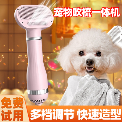 宠物吹风机狗狗拉毛一体机小猫咪洗澡专用比熊泰迪梳毛烘干机神器