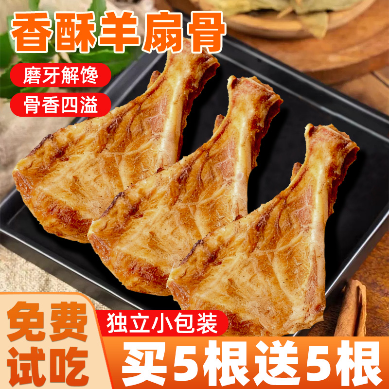 磨牙棒狗大型犬风干羊扇骨磨牙解馋零食中大型犬训练奖励狗狗专用