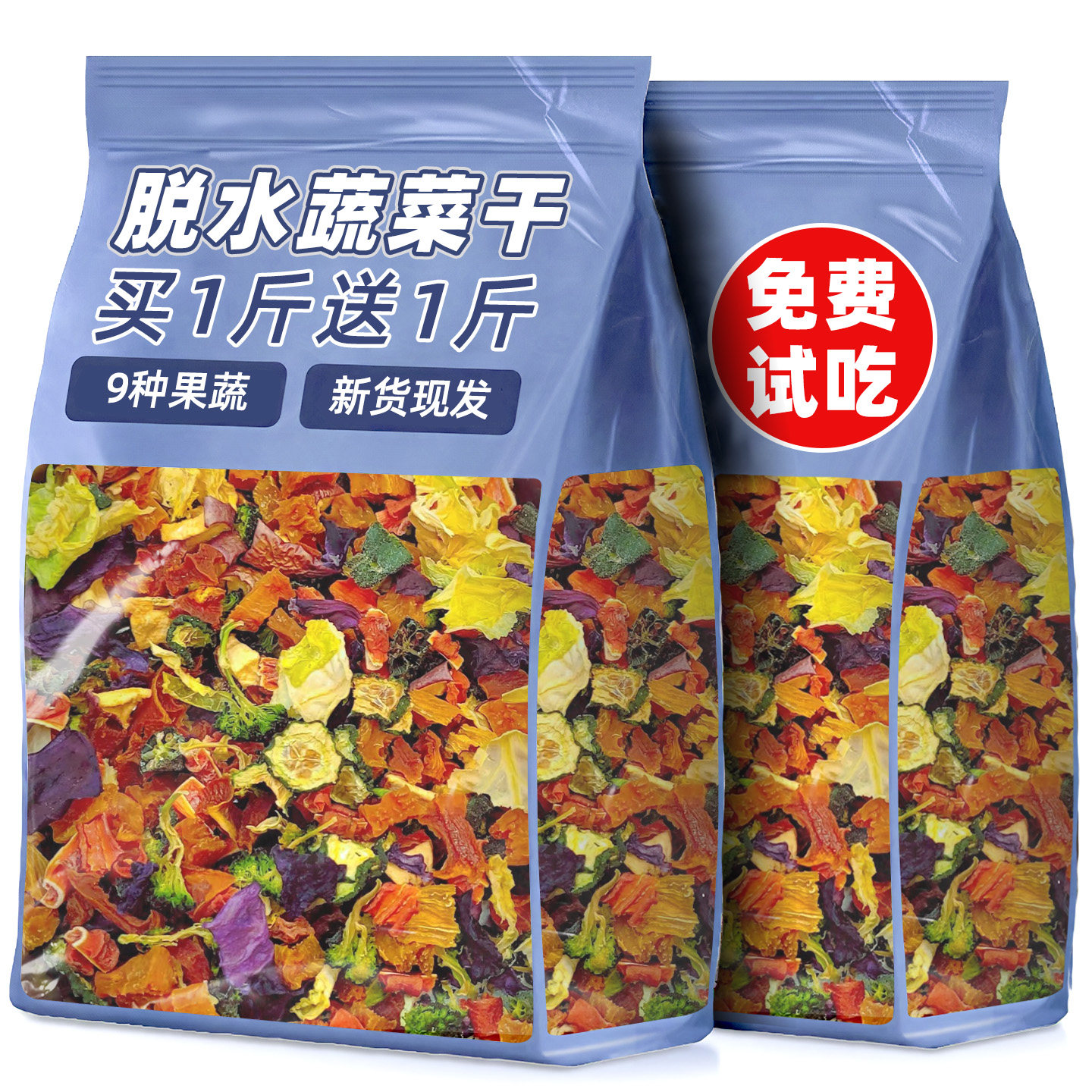 脱水蔬菜仓鼠零食冻干宠物粮食磨牙棒金丝熊花枝鼠齿营养均衡主粮,宠物/宠物食品及用品,鼠粮,淘宝优惠券,粉丝福利购,淘宝优惠卷