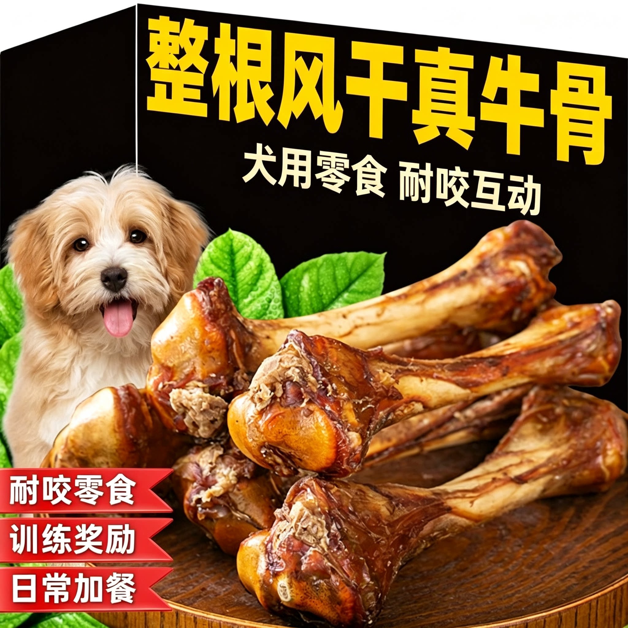 真牛骨磨牙棒小中大型犬通用图片