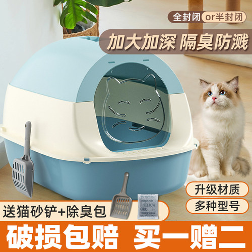 猫砂盆全封闭半封闭超大号防臭