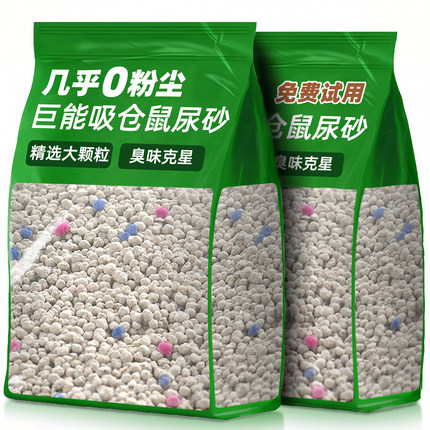 仓鼠尿砂垫料除臭二合一金丝熊木屑浴沙颗粒厕所尿盆矿砂生活用品