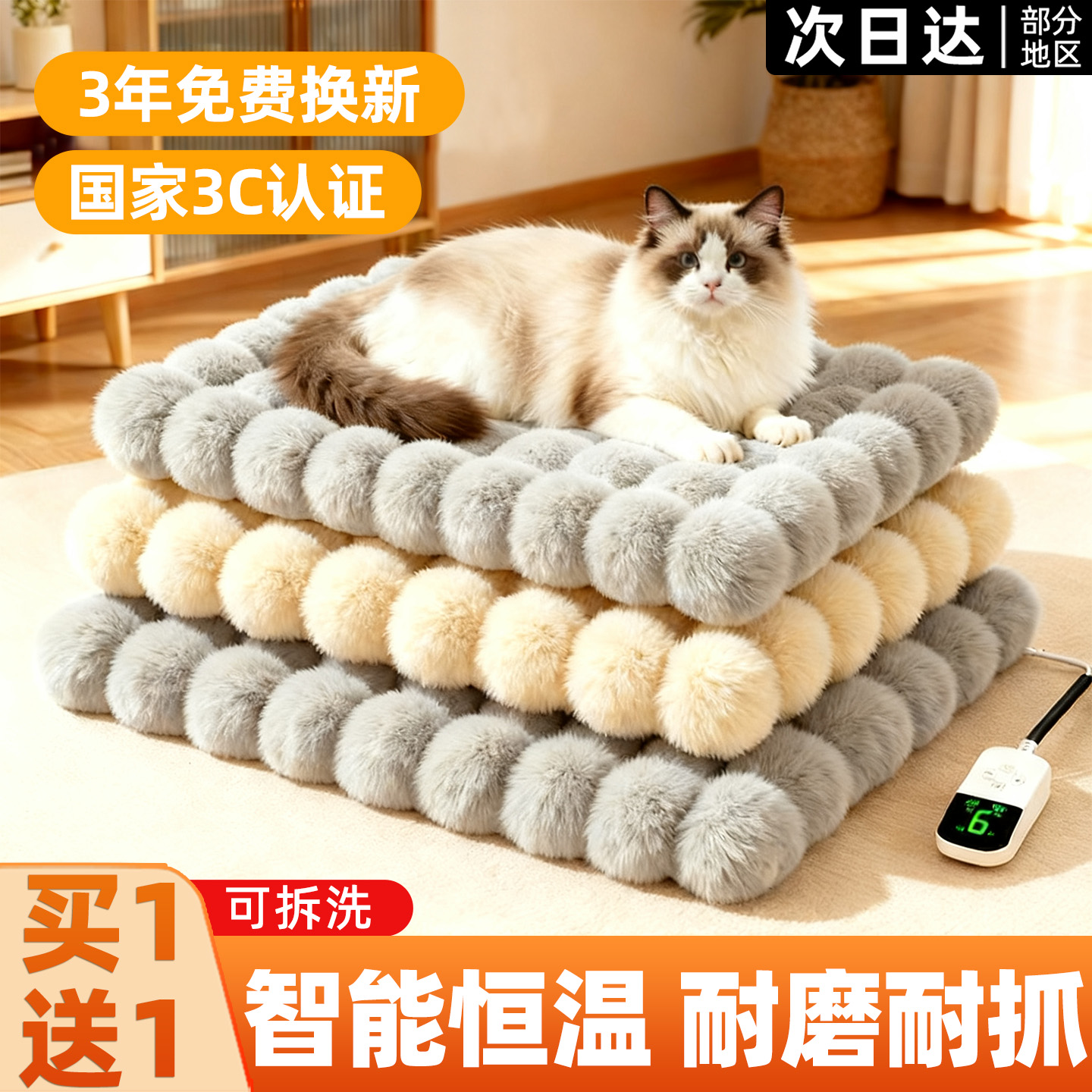 宠物猫咪加热垫狗狗电热毯过冬神器专用恒温保暖可拆洗防咬的垫子