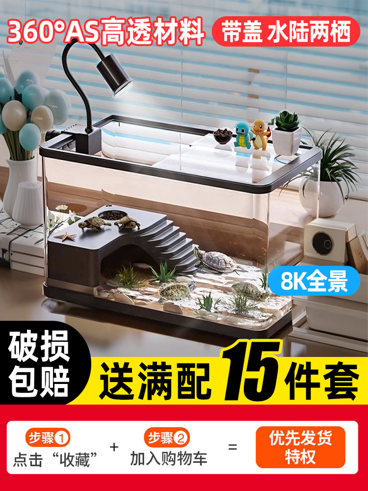 龟缸家用造景全套豪华别墅带晒台盖小巴西鳄龟饲养底部排水生态箱