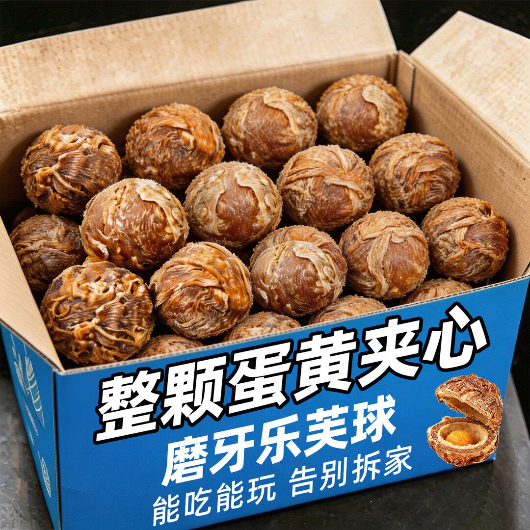 狗狗零食乐芙球磨牙棒