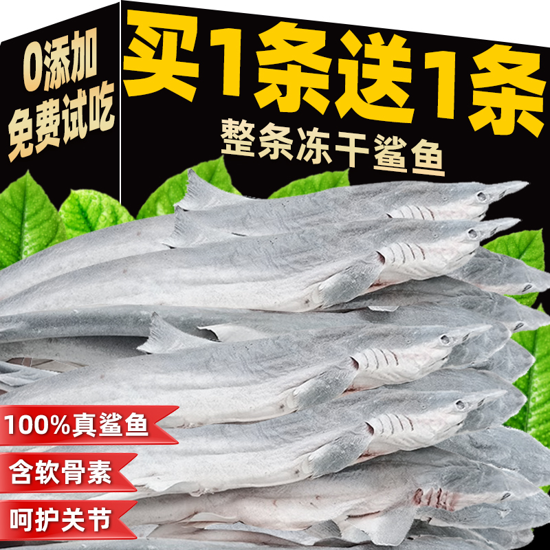 呵护关节磨牙洁齿冻干鲨鱼猫犬