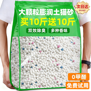 膨润土猫砂除臭20公斤剂杀包邮幼猫菌去家专用官方旗舰店正品尿味
