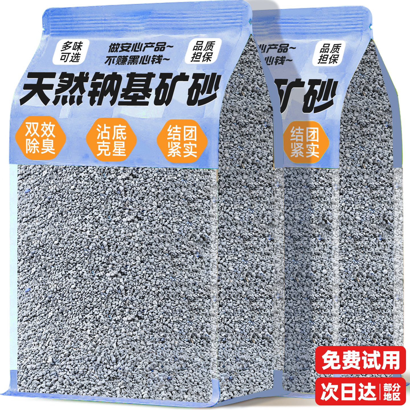 【央妈推荐】除臭天然钠基矿石砂