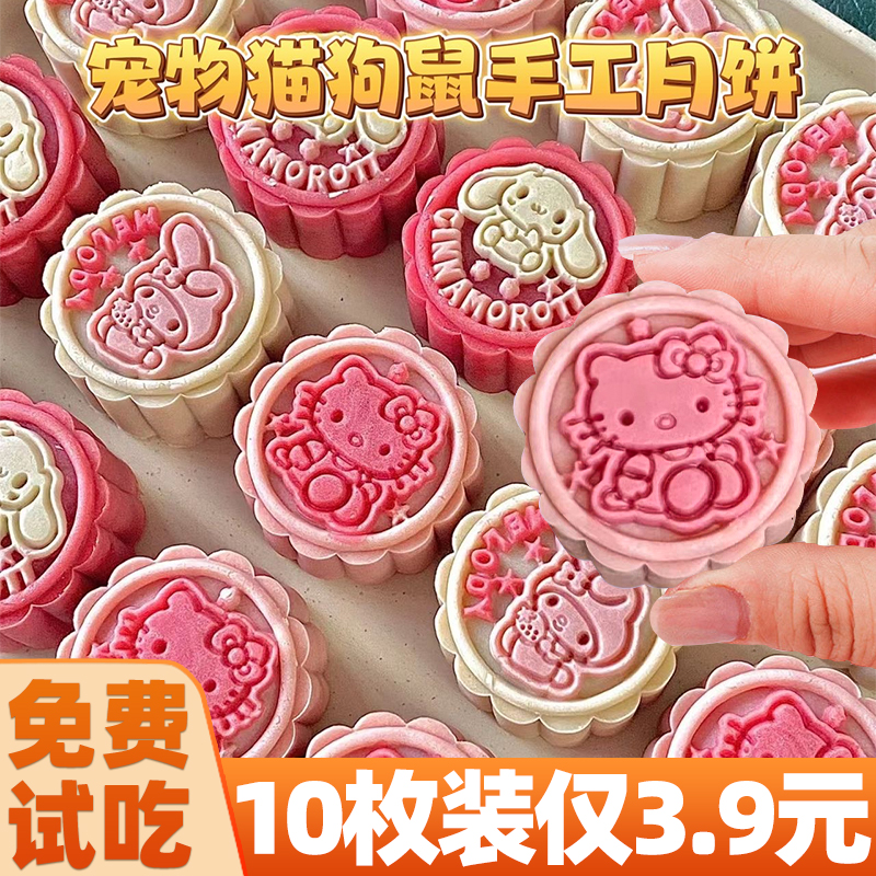 免费试吃1个冻干月饼宠物0添加剂