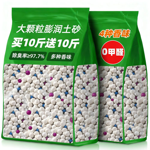 【包邮40斤】实惠装猫砂除臭狗砂