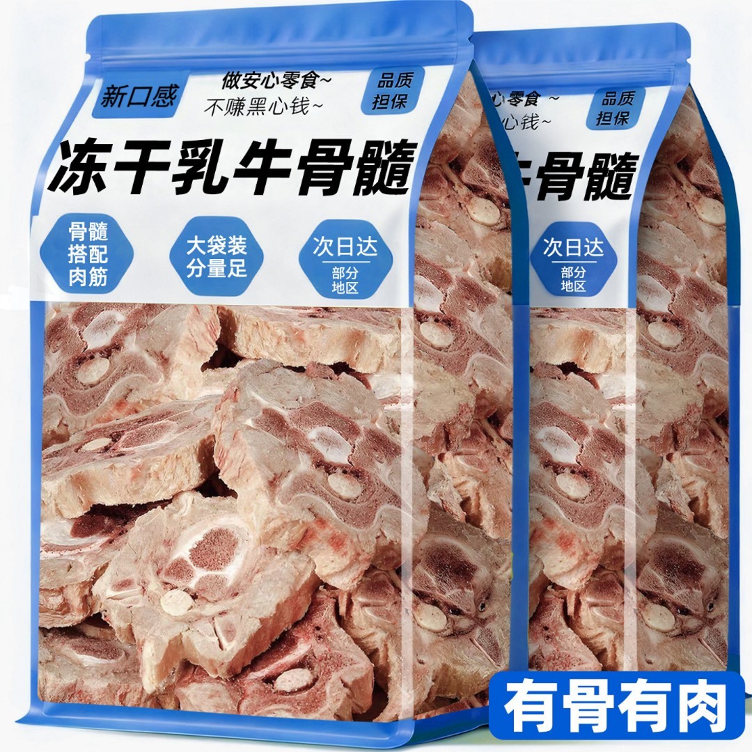 冻干乳牛脊骨狗狗零食磨牙棒
