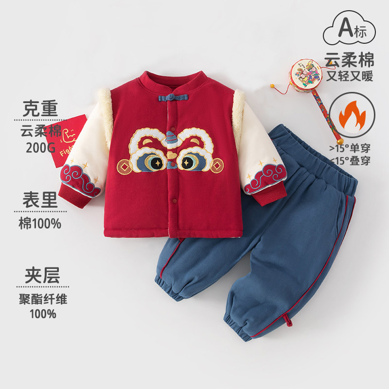 婴儿200g夹棉红色喜庆分体套装