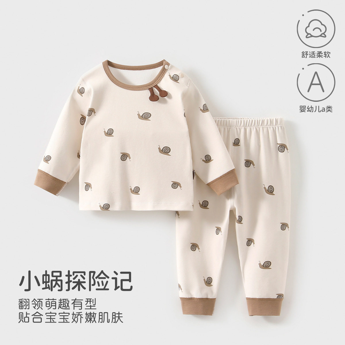 婴儿衣服纯棉无骨秋衣秋裤分体套装男女宝宝套头外出家居服打底衣,童装/婴儿装/亲子装,连身衣/爬服/哈衣,淘宝优惠券,粉丝福利购,淘宝优惠卷