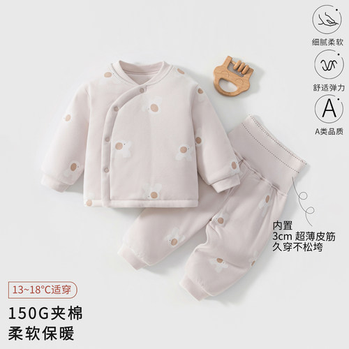初生宝宝秋冬装150g纯棉分体套装