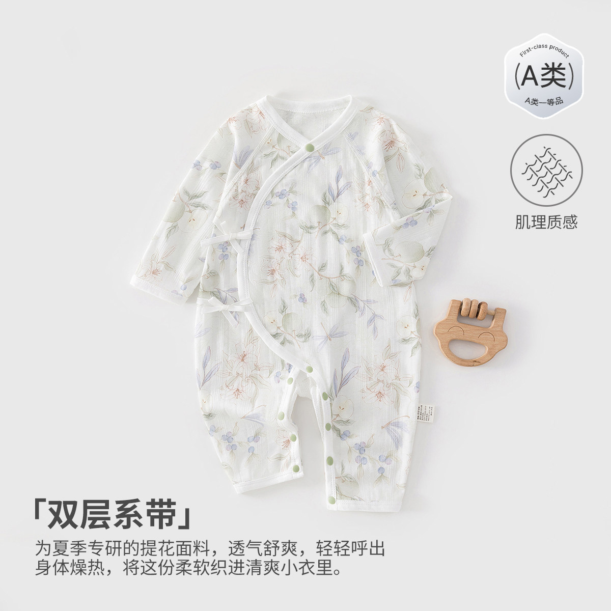 婴儿提花薄款系带蝴蝶衣夏纯棉哈衣小月龄宝宝无骨透气睡衣空调服