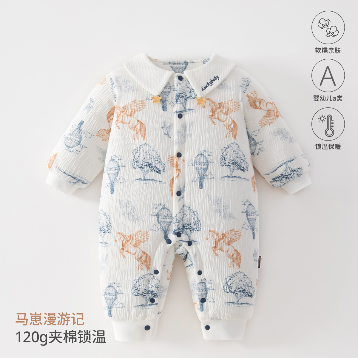 婴幼儿120g夹棉a类秋冬季连体衣