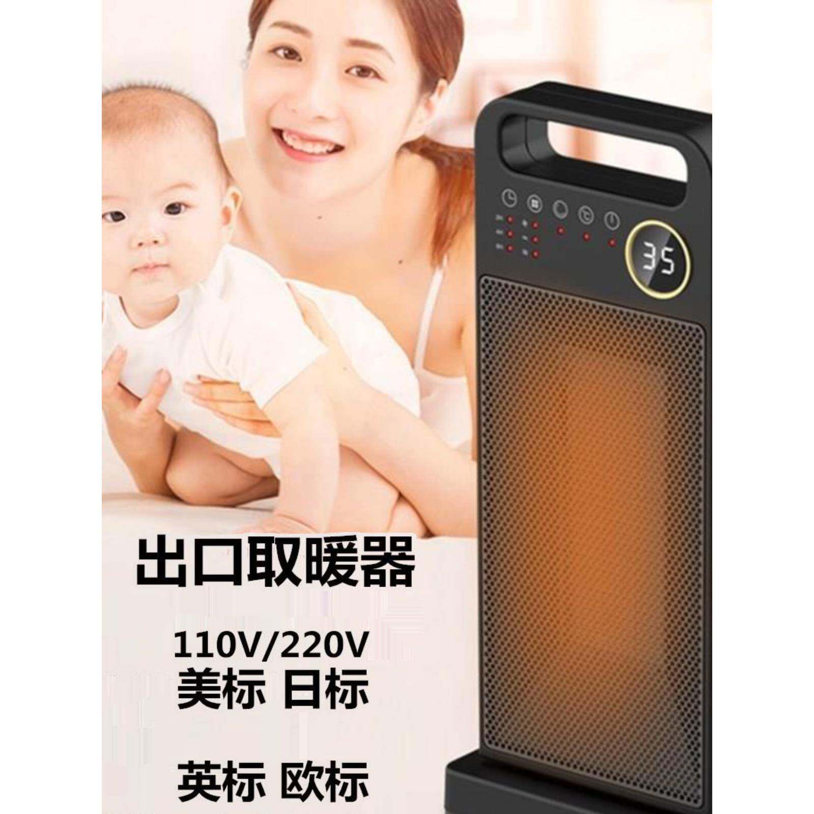 出口暖风机家用电暖器PTC陶瓷电暖气取暖器110V美规欧规台湾英规