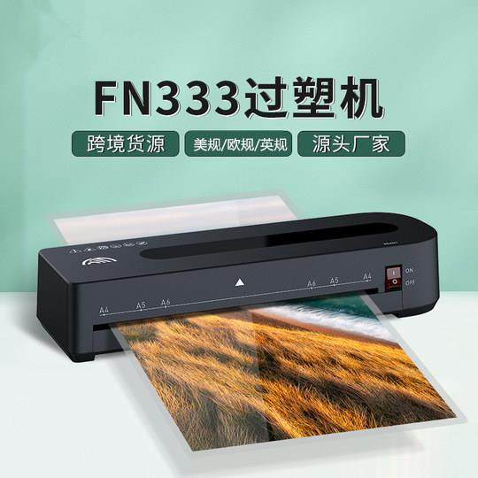 出口110V台湾多功能文件过塑机覆膜机照片家用相片过胶机A4塑封机