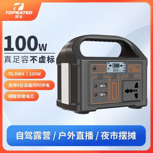 出口110v户外移动电源便携式小型蓄电池大容量自驾游露营应急备用