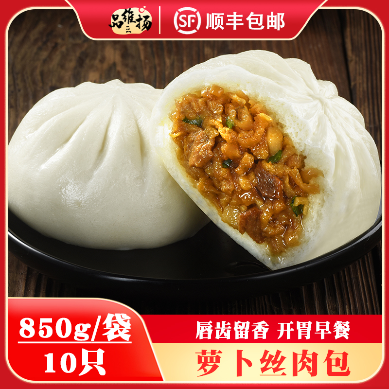 萝卜丝肉包子品质营养早餐速冻微波炉加热即食方便速食扬州风味