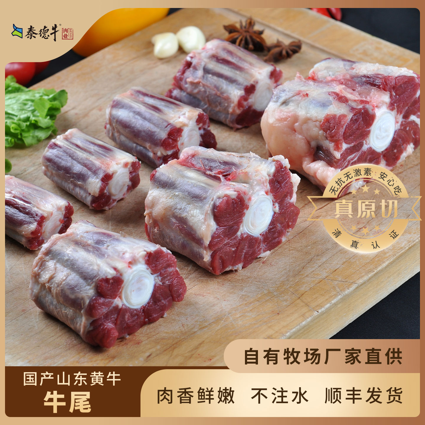 新鲜牛尾巴 国产清真中段牛尾巴1kg 炖汤生鲜食材 黄牛尾巴骨肉