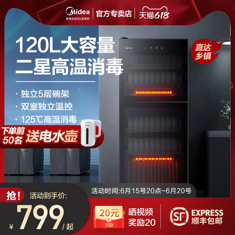 美的消毒柜碗筷餐具厨房家用立式饭店商用二星大容量高温消毒碗柜