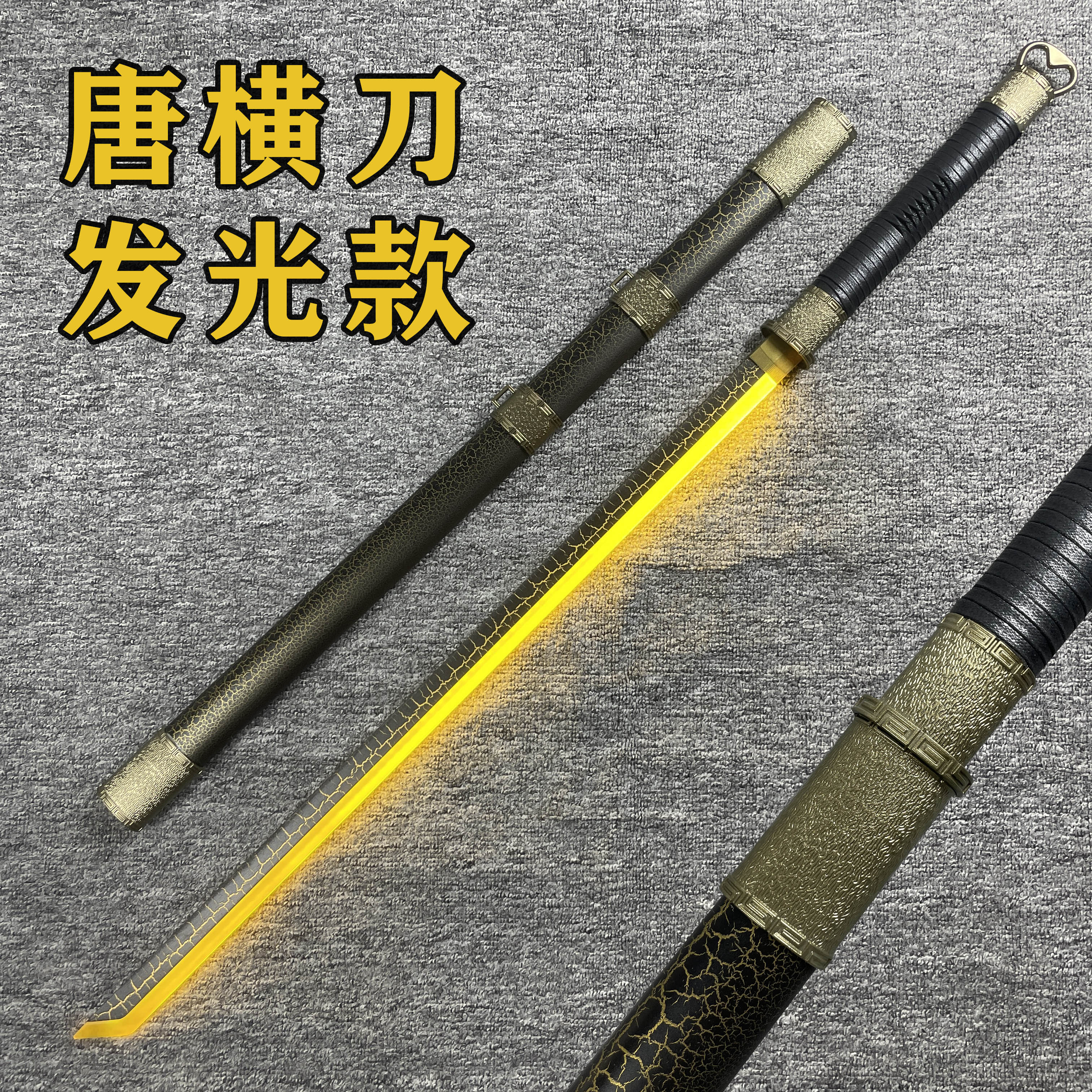 网红同款唐横刀武士刃发光木刀拨刀剑训练习发光玩具刀竹刀灯光刀图片