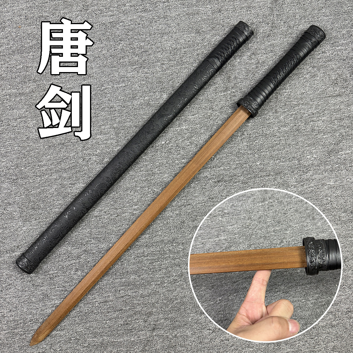 重蚁木唐剑唐横刀木刀木剑花刀花练习晨练中国风装扮道具刀玩具剑图片