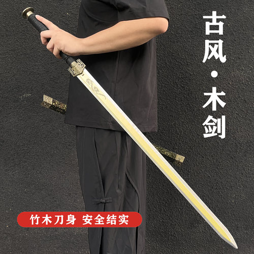 可过地铁火车安检竹木剑宝剑木刀