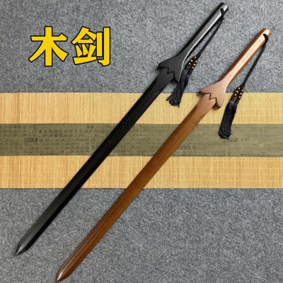 木剑汉剑中国剑竹质长剑唐横刀木刀武术练习表演晨练剑儿童玩具剑