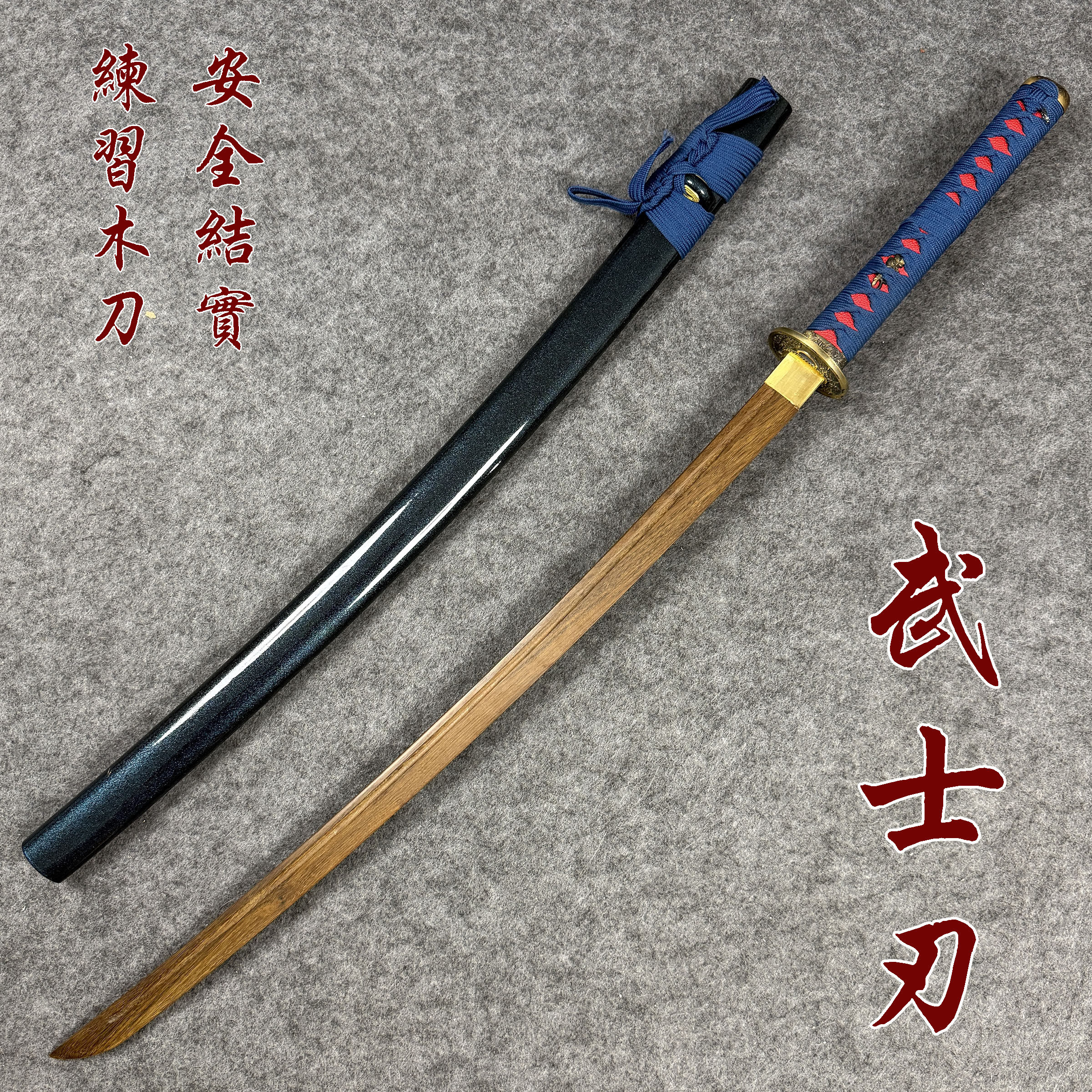 居合打刀木刀唐横刀武士刃刀花练习古风cos装扮武器木剑汉剑玩具