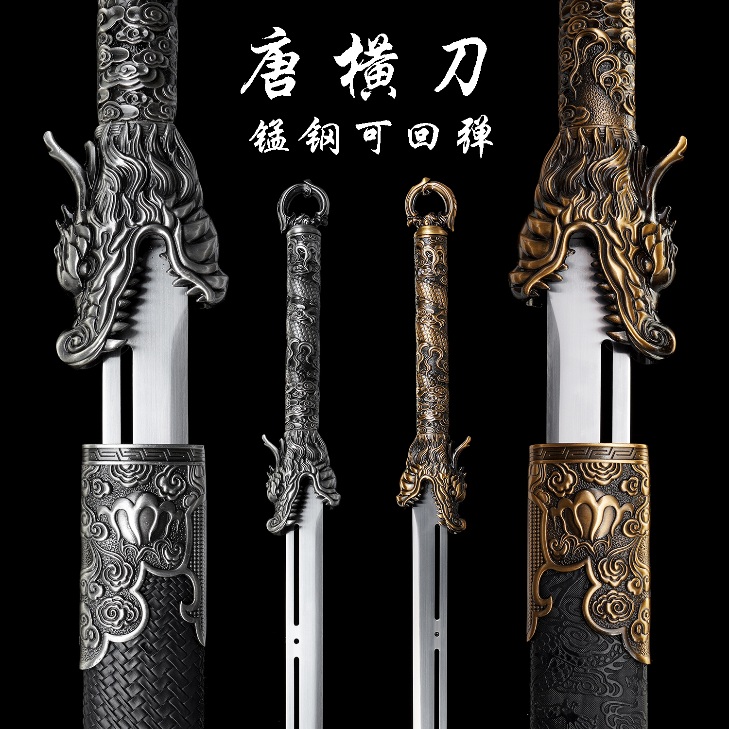 中国刀唐刀绣春刀唐横刀一体刀高锰钢影视古风刀龙泉冷兵器未开刃