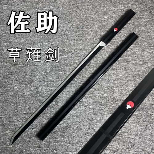 火影忍者武器宇智波佐助草薙剑