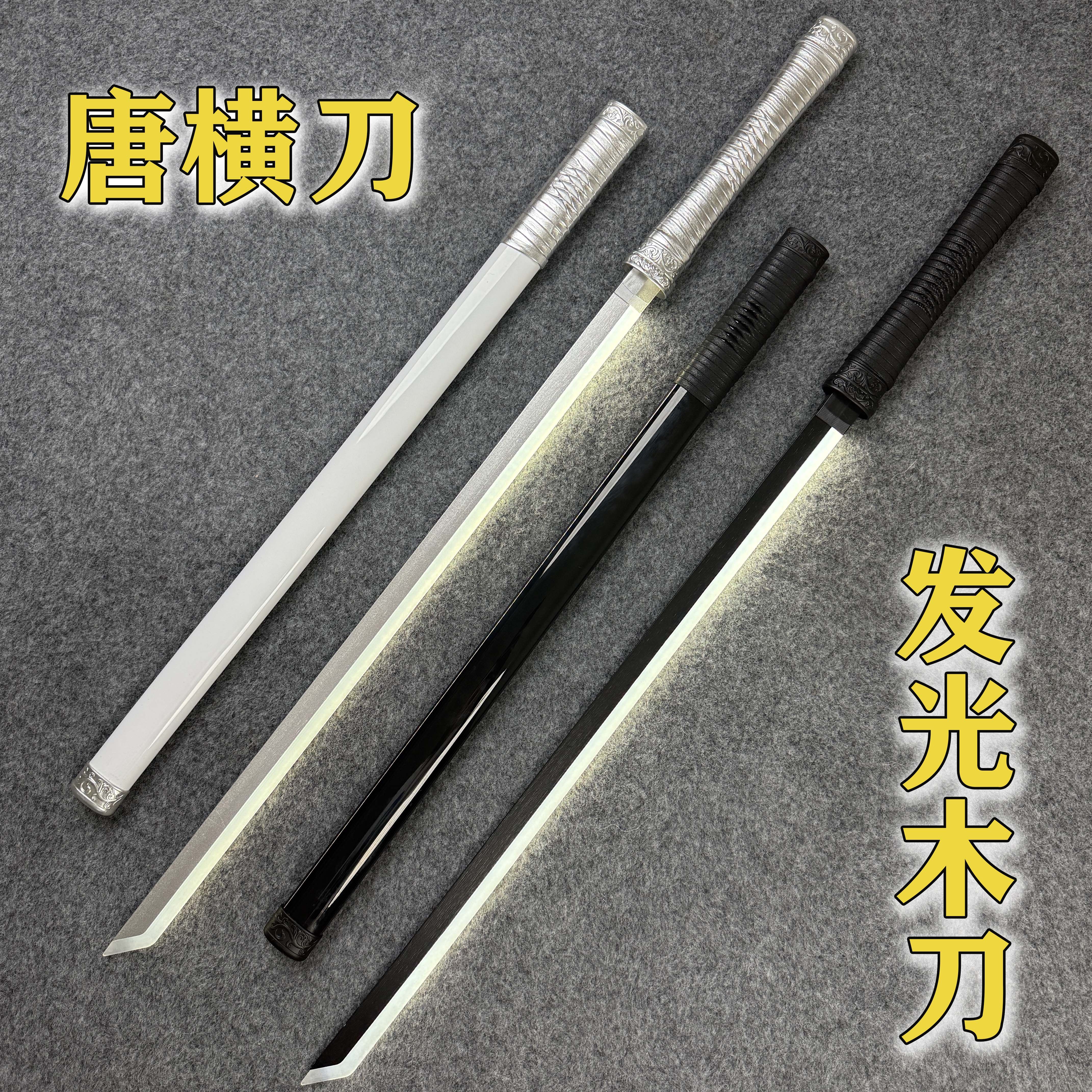 充电发光刀唐横刀居合带灯木刀武士刃夜光带鞘激光剑儿童玩具竹刀