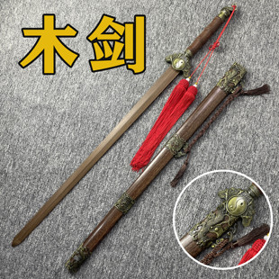 太极剑晨练剑木剑汉剑宝剑武术表演剑木刀唐横刀剑花练习剑带剑穗