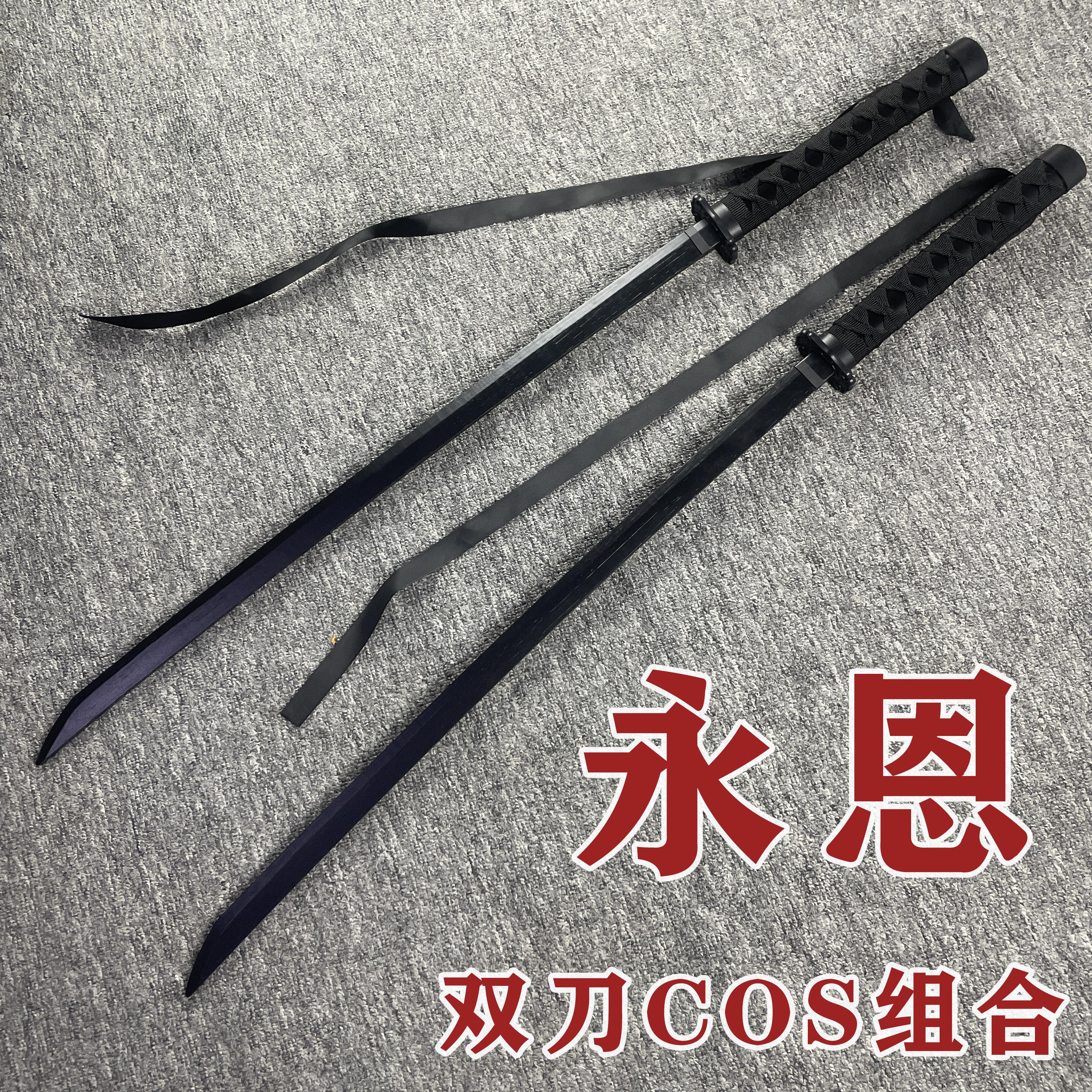 游戏英雄联盟永恩cos双刀武器道具亚扎卡纳之剑风剑抖音网红同款
