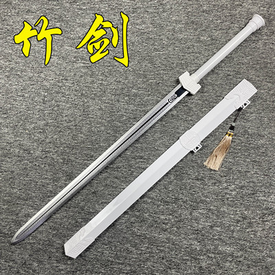 竹剑汉剑木剑秦王剑带鞘宝剑古风流苏剑唐横刀木刀花练习道具玩具