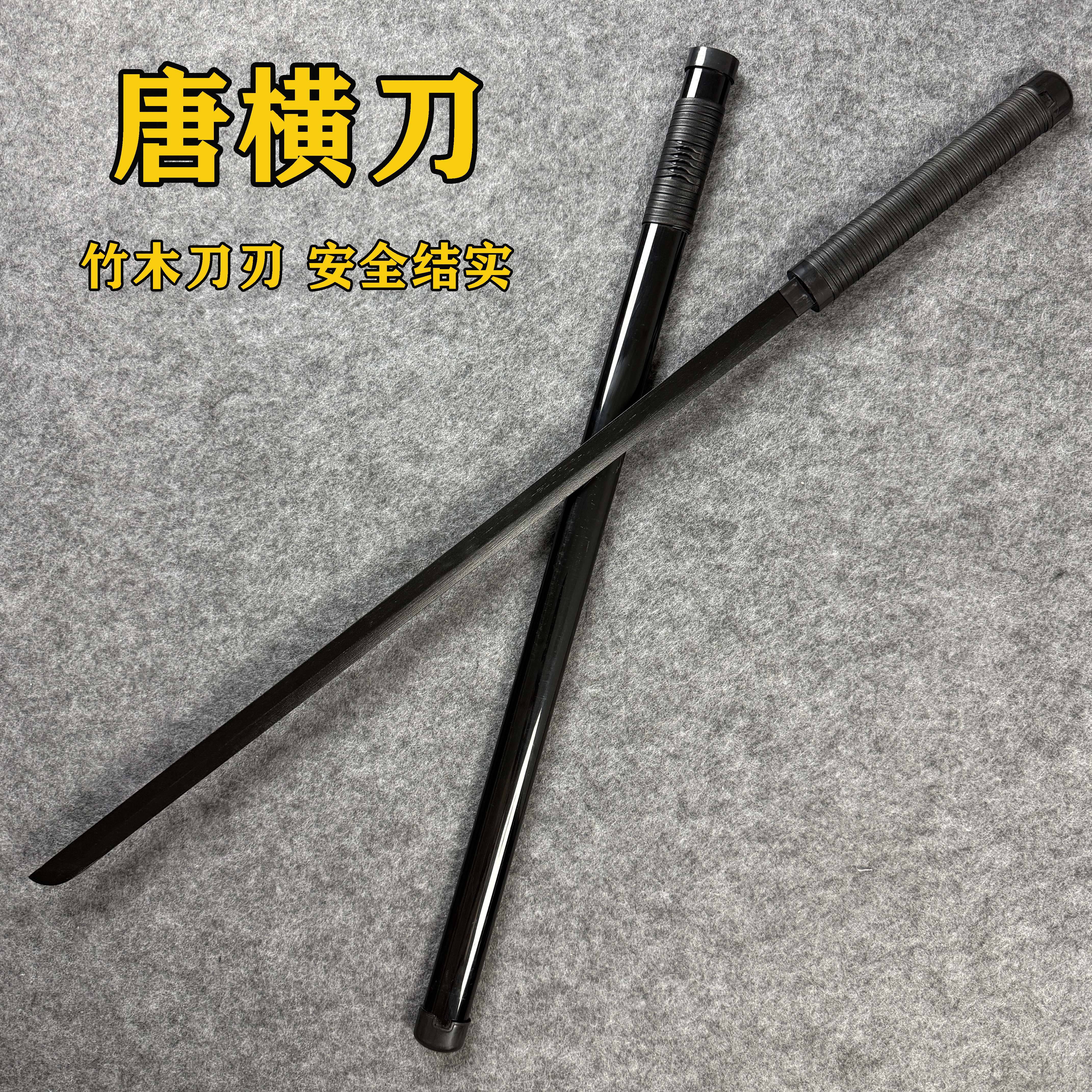 拨刀剑花木刀花练习木剑唐横刀拍摄道具刀汉剑古风竹刀儿童玩具刀