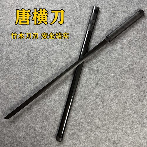 拨刀剑花木刀花练习木剑唐横刀拍摄道具刀汉剑古风竹刀儿童玩具刀